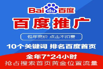 百度广告推广实战技巧分享